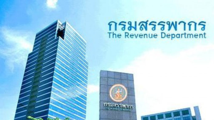 สรรพากร