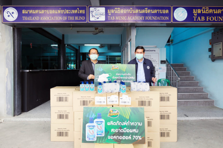 คาเฟ่ อเมซอน มอบหน้ากากผ้าและแอลกอฮอล์ล้างมือ ให้สมาคมคนตาบอดแห่งประเทศไทย