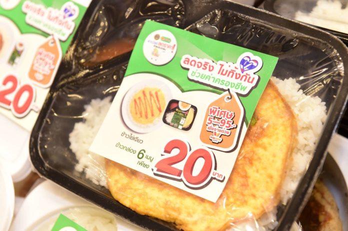 อาหารกล่อง