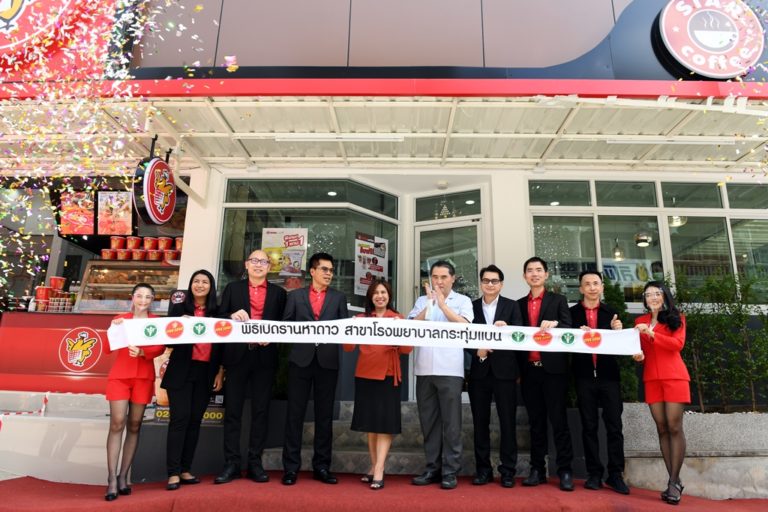 FIVE STAR และ Star coffee ฉลองเปิดสาขาใหม่ รพ.กระทุ่มแบน