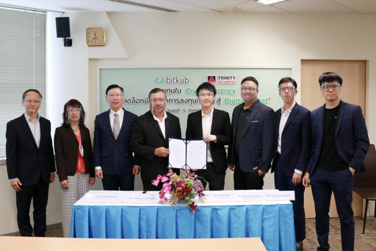 บล.ทรีนีตี้ จับมือ บิทคับ ออนไลน์ ชวนลูกค้าลงทุนสินทรัพย์ดิจิทัล