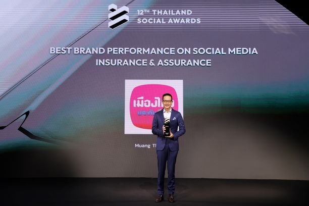 เมืองไทยประกันชีวิต สร้างผลงานโดดเด่นบนโซเชียล คว้า 2 รางวัลใหญ่เวที Thailand Social Awards ครั้งที่ 12