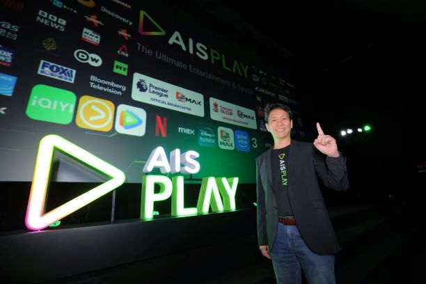 เอไอเอส ดัน AIS PLAY เป็นศูนย์รวมความบันเทิงและกีฬาครบวงจรอันดับ 1 ของไทย ชูพรีเมียร์ลีกและไทยลีก จัดเต็มแพ็กสุดคุ้ม ตอบทุกไลฟ์สไตล์ดิจิทัล