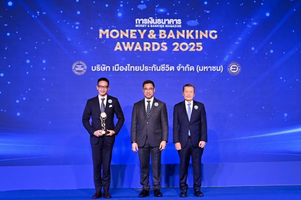 เมืองไทยประกันชีวิต คว้ารางวัลเกียรติยศ “บริษัทยอดเยี่ยมด้านประกันสุขภาพแห่งปี 2568” จากงาน Money & Banking Awards 2025