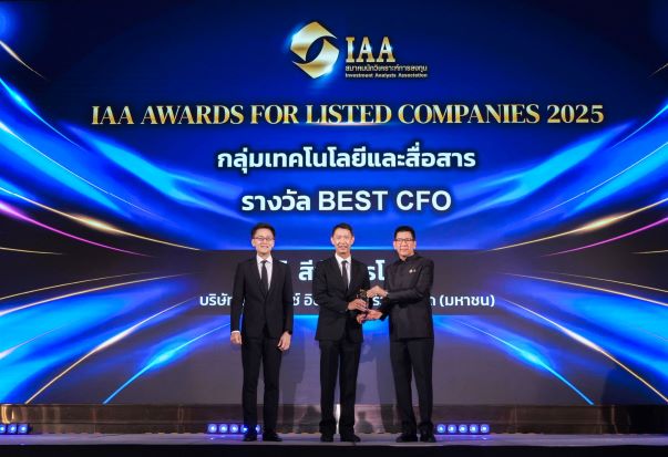 AIS คว้า 3 รางวัลเวที IAA 2025 ต่อเนื่อง จากส.นักวิเคราะห์การลงทุนตอกย้ำความแข็งแกร่งที่พร้อมส่งมอบคุณค่าให้ผู้มีส่วนได้ส่วนเสียในทุกมิติอย่างยั่งยืน