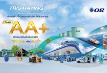 OR รักษาอันดับเครดิตที่ระดับ AA+ จาก TRIS Rating ต่อเนื่องเป็นปีที่ 4 ด้วยแนวโน้ม Stable