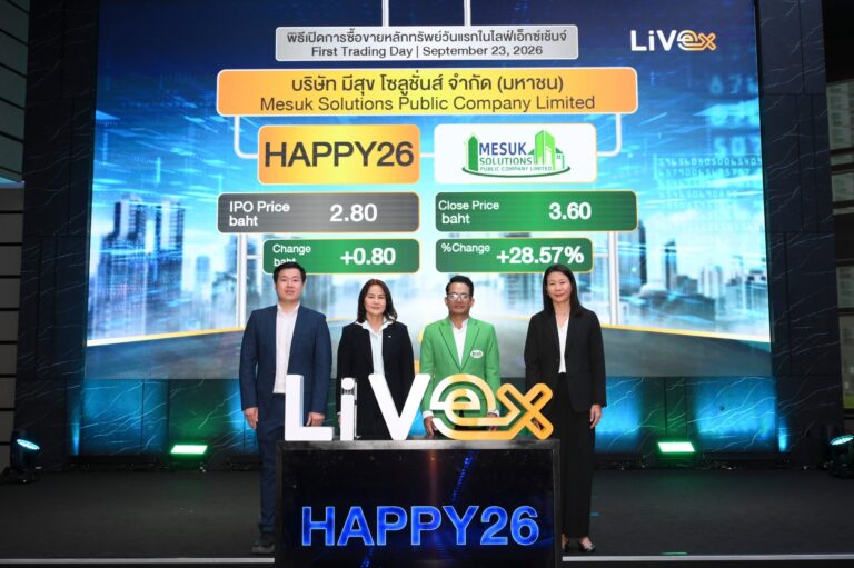 HAPPY26 เริ่มซื้อขายในตลาดหลักทรัพย์ไลฟ์เอ็กซ์เช้นจ์ (LiVEx) วันแรก