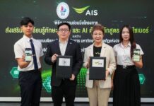AIS ผนึก สภาคณบดีวิทยาการจัดการ ราชภัฏทั่วประเทศ ยกระดับทักษะดิจิทัล–AI ปูทางกำลังคนและนักศึกษาสู่โลกอนาคต ผ่าน “อุ่นใจไซเบอร์: AI Literacy”